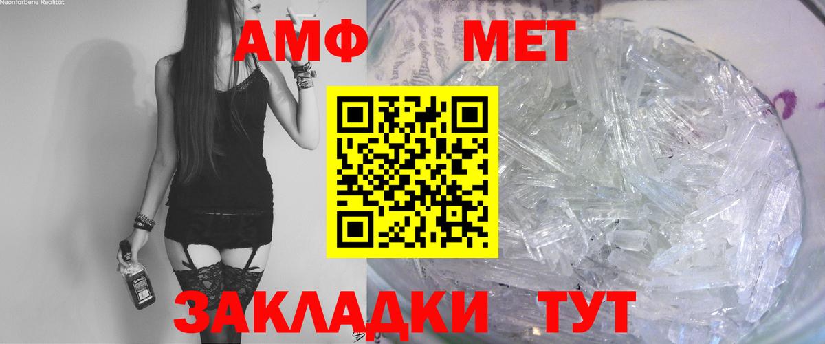 АМФЕТАМИН Premium Еманжелинск
