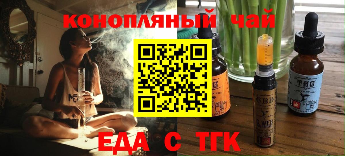 Еманжелинск  Еда ТГК марихуана  Вход с VPN 