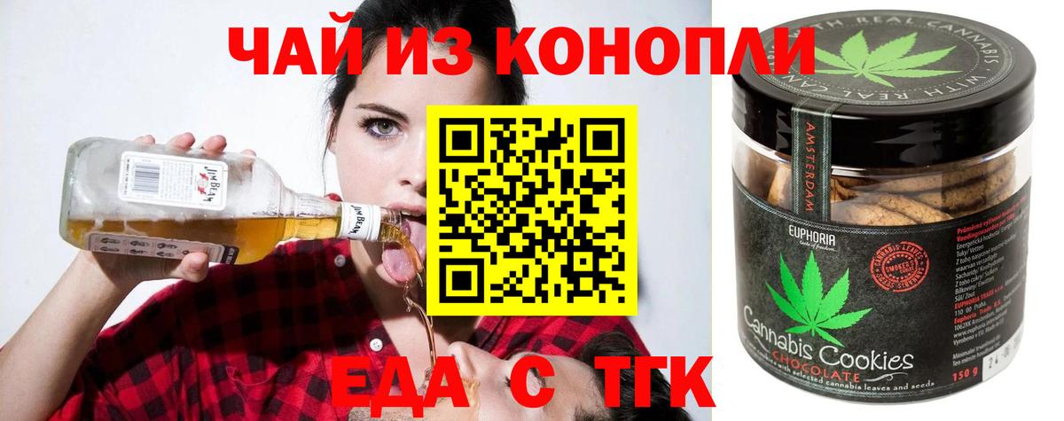 Canna-Cookies конопля  Еманжелинск 