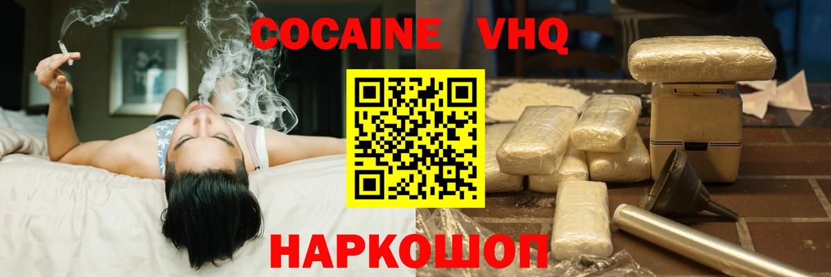 Кокаин Fish Scale Еманжелинск