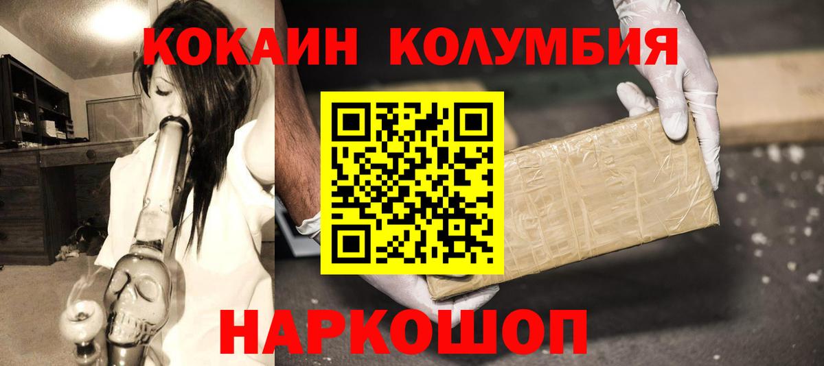 Cocaine Перу  Вход с VPN  Еманжелинск  Кокаин Fish Scale 