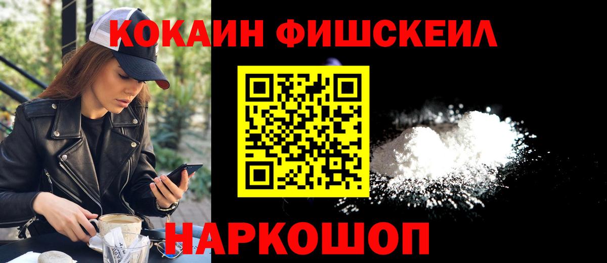 COCAIN 99% Еманжелинск