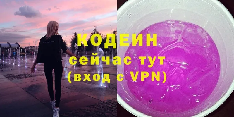 Codein Purple Drank  купить закладку  Еманжелинск 