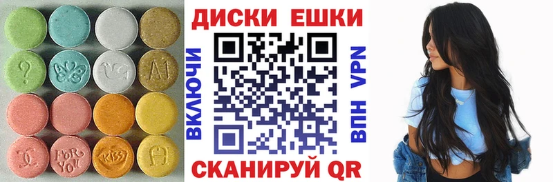 ЭКСТАЗИ 250 мг  магазин продажи наркотиков  Еманжелинск 