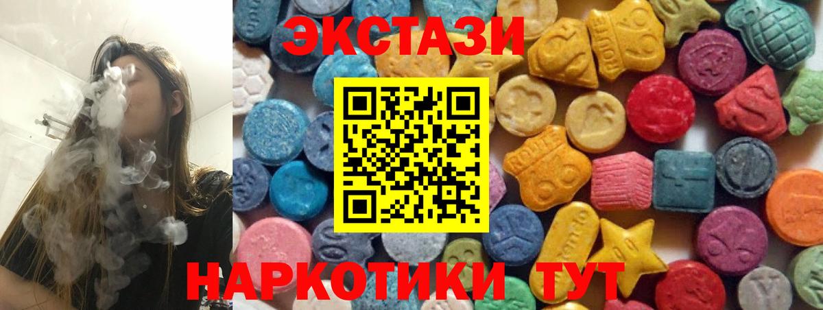 ЭКСТАЗИ круглые  Вход с VPN  ЭКСТАЗИ  ОМГ ОМГ ТОР  Еманжелинск  ЭКСТАЗИ Cube 