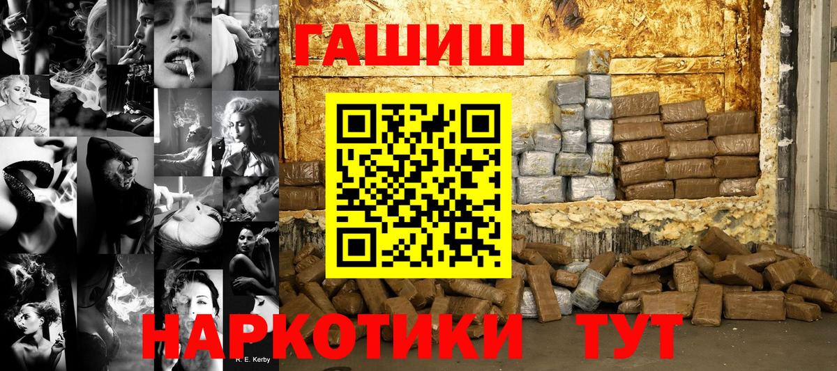 Гашиш Cannabis Еманжелинск