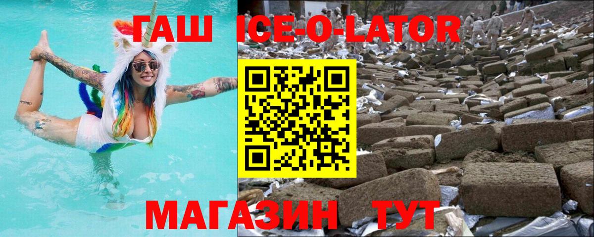 ГАШ Cannabis  ГАШ гашик  ГАШ  Еманжелинск 