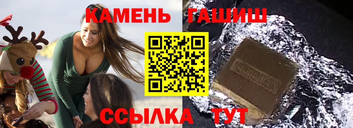 Еманжелинск  ГАШИШ Cannabis  Вход с VPN  ГАШИШ  ГАШИШ Ice-O-Lator 