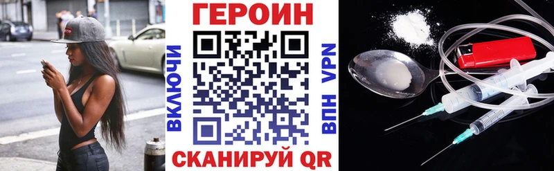 Героин герыч  Еманжелинск 