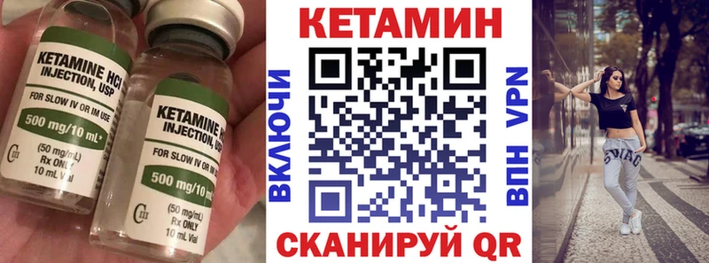 Кетамин VHQ  Еманжелинск 