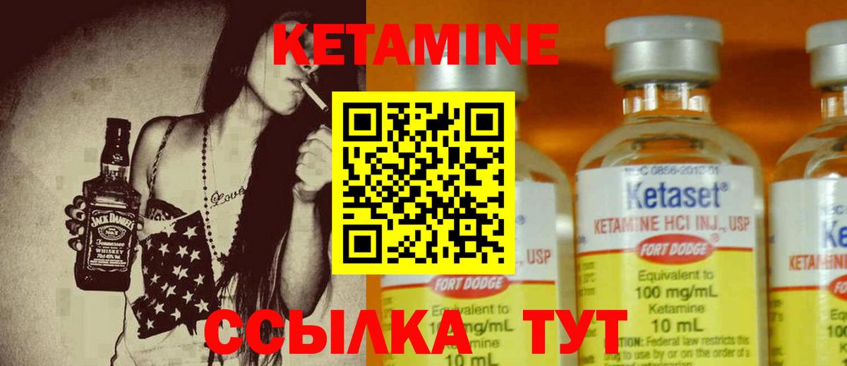 Кетамин VHQ  Кетамин ketamine  Вход с VPN  Еманжелинск 
