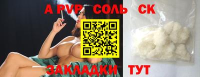 шишки Волжский