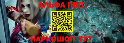 Альфа ПВП Берёзовский