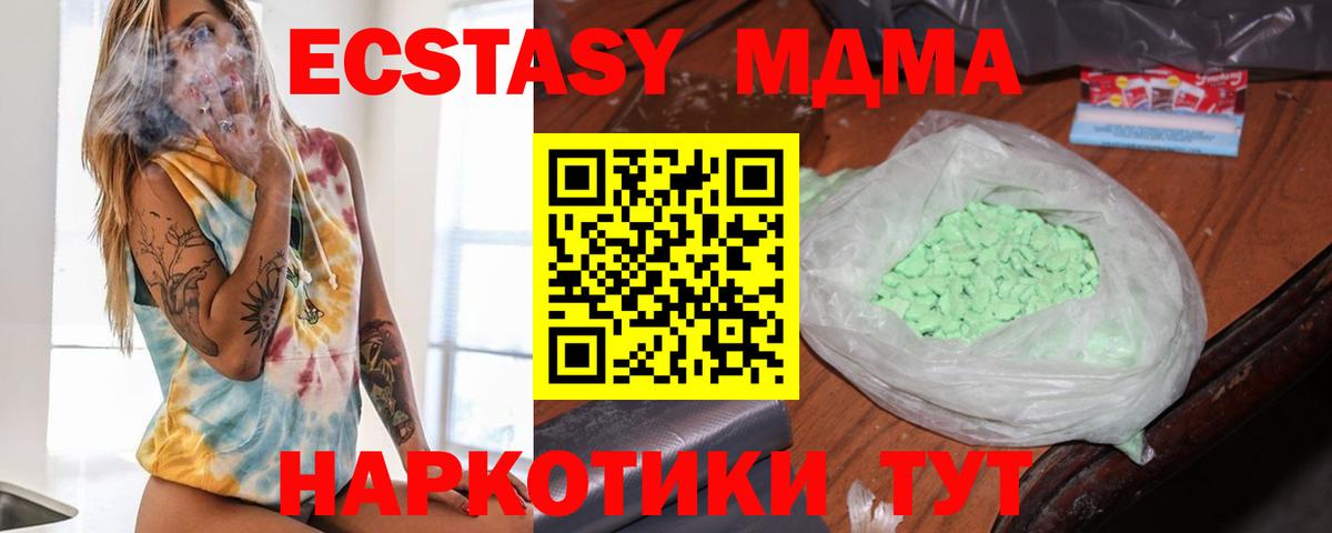 MDMA VHQ Еманжелинск