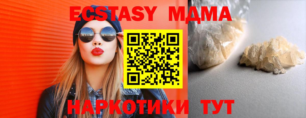 MDMA crystal  Вход с VPN  Еманжелинск  MDMA  МДМА Molly 