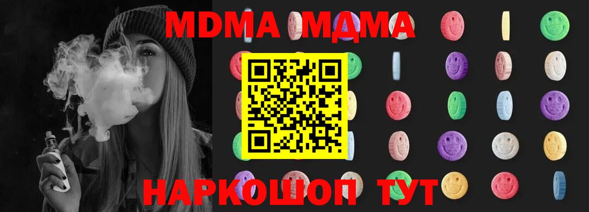 МДМА кристаллы  MDMA crystal  Еманжелинск 