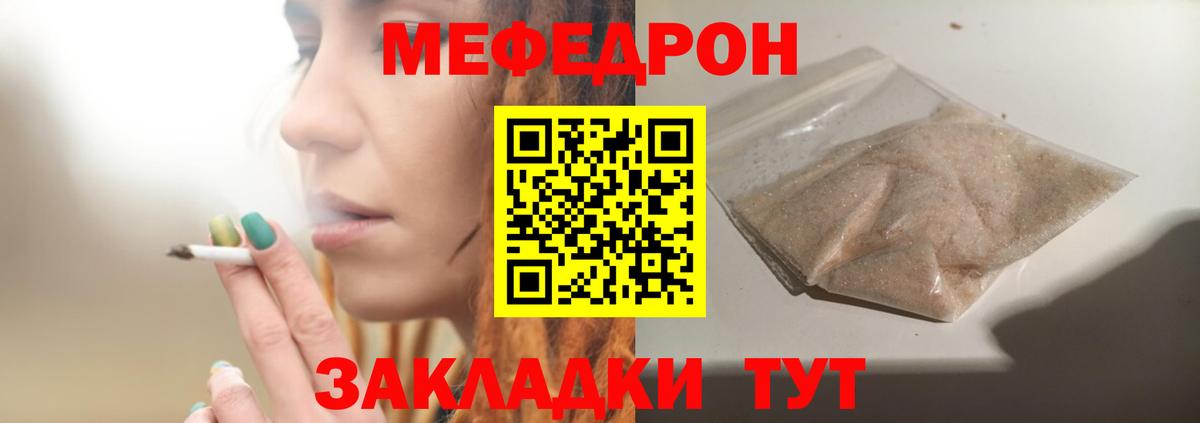Мефедрон мука Еманжелинск