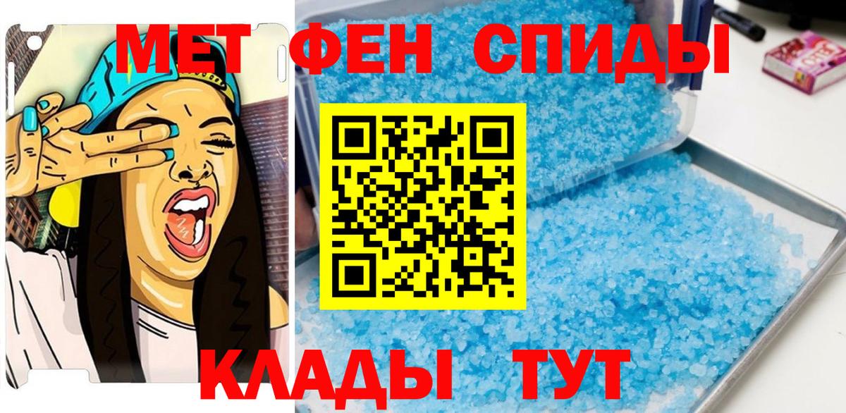 Метамфетамин пудра  Метамфетамин пудра  Вход с VPN  Еманжелинск 