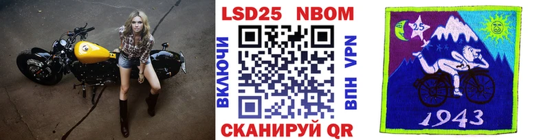 Марки N-bome 1500мкг Еманжелинск