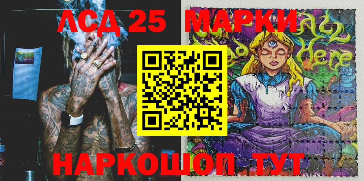 Марки 25I-NBOMe  Еманжелинск  Марки N-bome 1,8мг 