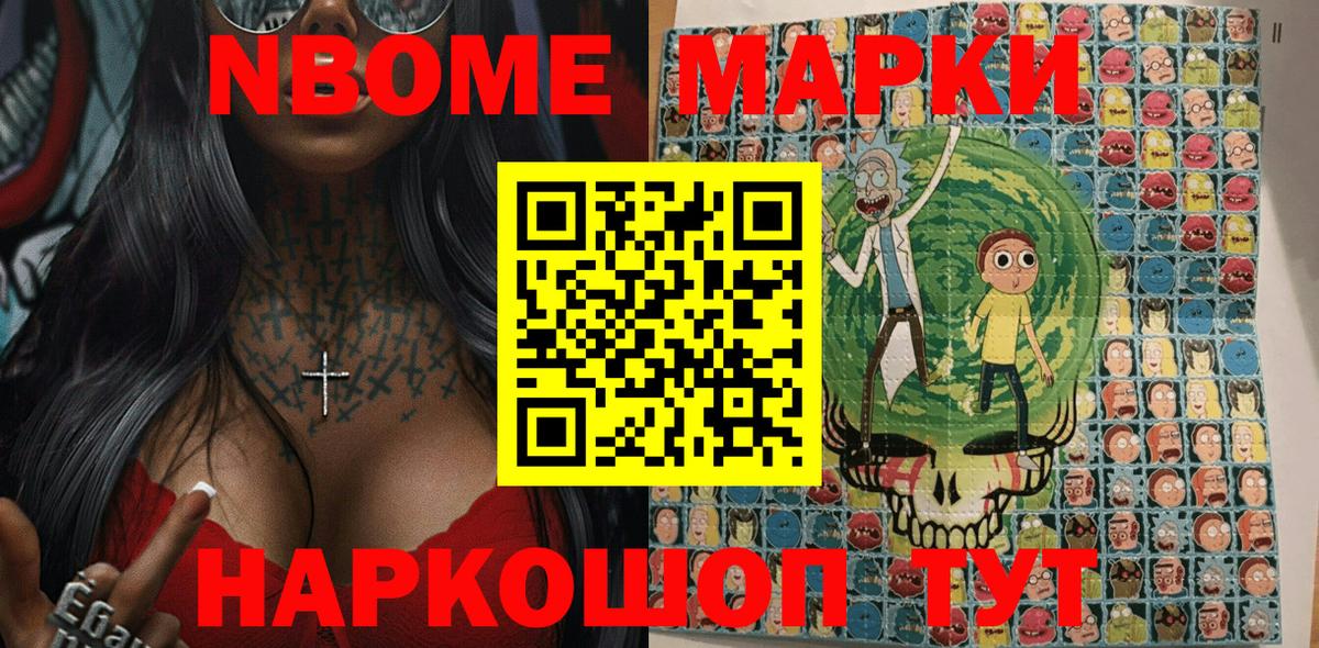 Марки N-bome  Вход с VPN  Еманжелинск  Марки 25I-NBOMe 1500мкг  купить  цена  Марки 25I-NBOMe 1500мкг 