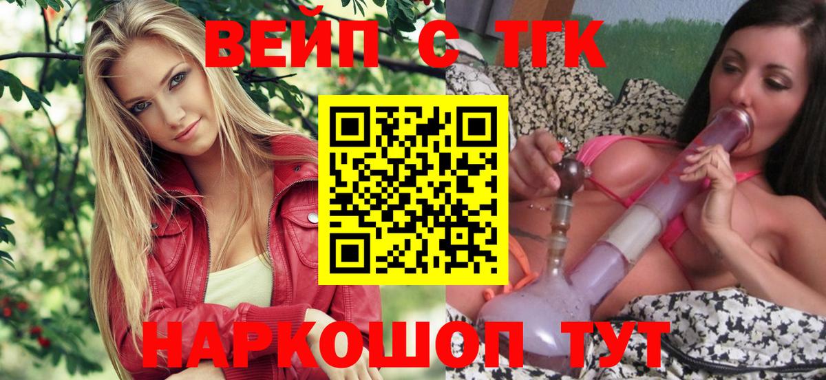 где купить   Вход с VPN  Еманжелинск  Дистиллят ТГК THC oil 