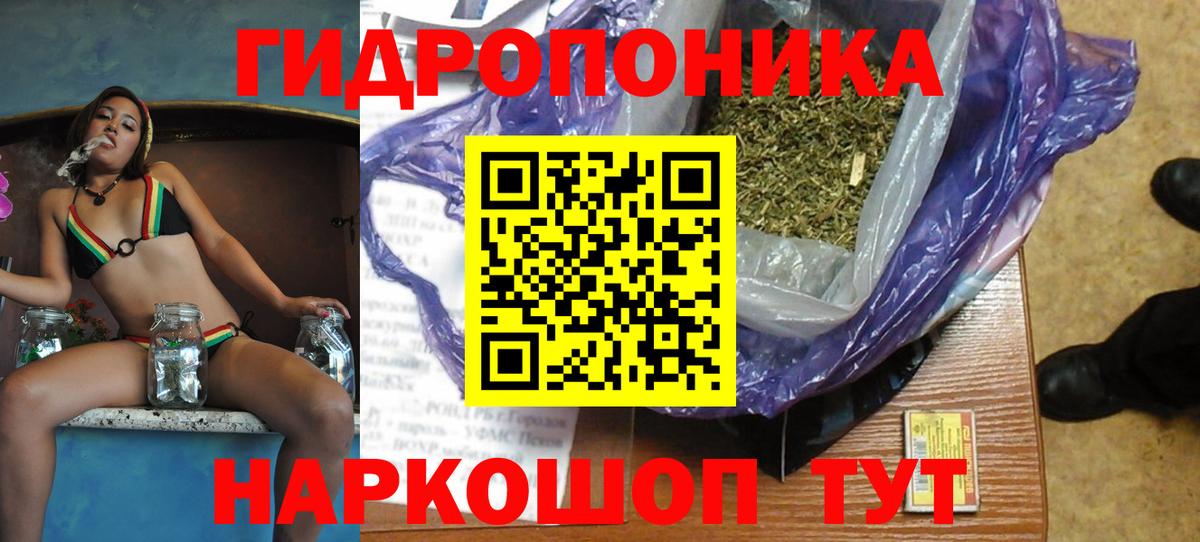 МАРИХУАНА индика  Еманжелинск  Конопля LSD WEED  Бошки марихуана гибрид 