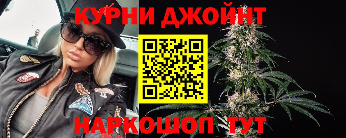 Каннабис Bruce Banner  Бошки Шишки индика  Еманжелинск  Марихуана план  Вход с VPN  Бошки марихуана OG Kush 
